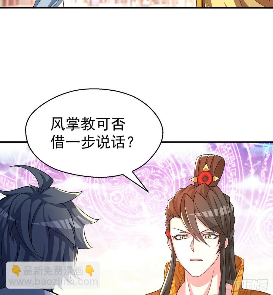 66回-改天换地计划(1/2)-第68话
