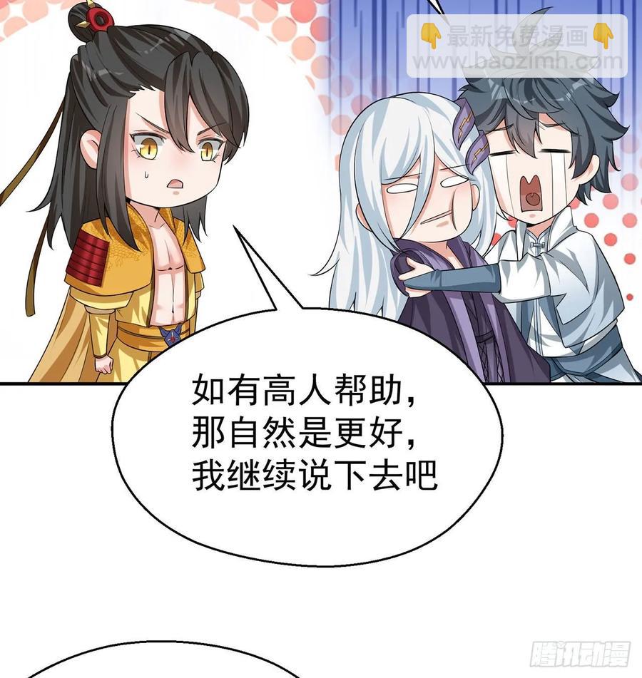 66回-改天换地计划(1/2)-第68话
