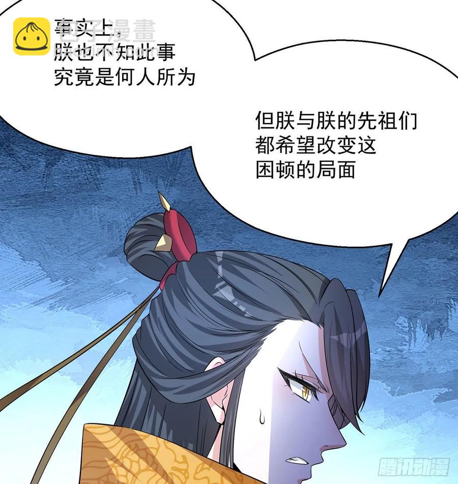 66回-改天换地计划(1/2)-第68话