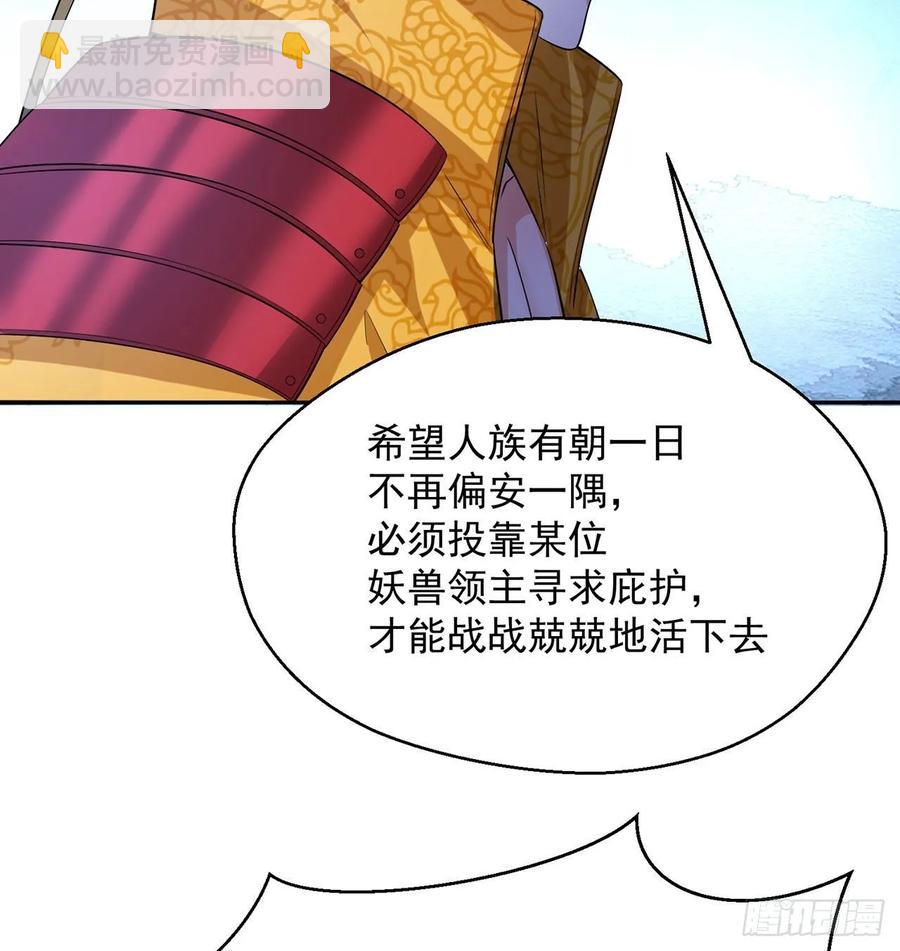 66回-改天换地计划(1/2)-第68话