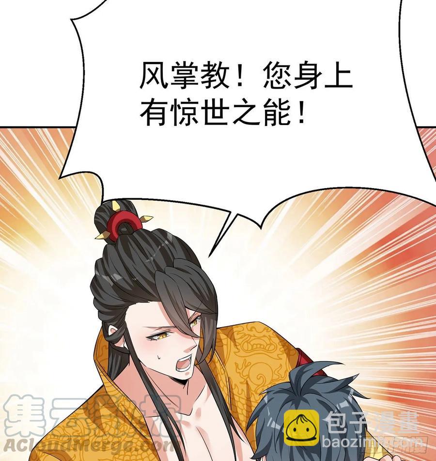 66回-改天换地计划(1/2)-第68话