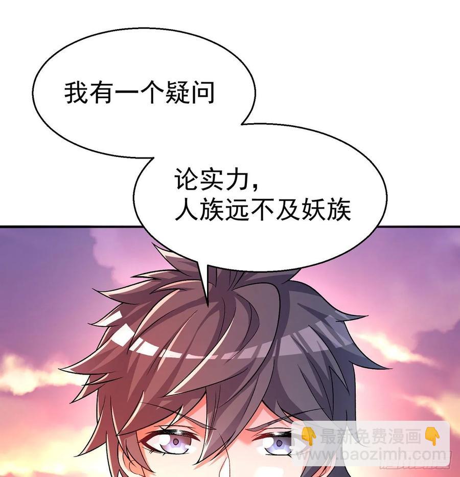 66回-改天换地计划(1/2)-第68话