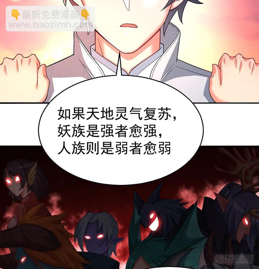 66回-改天换地计划(1/2)-第68话