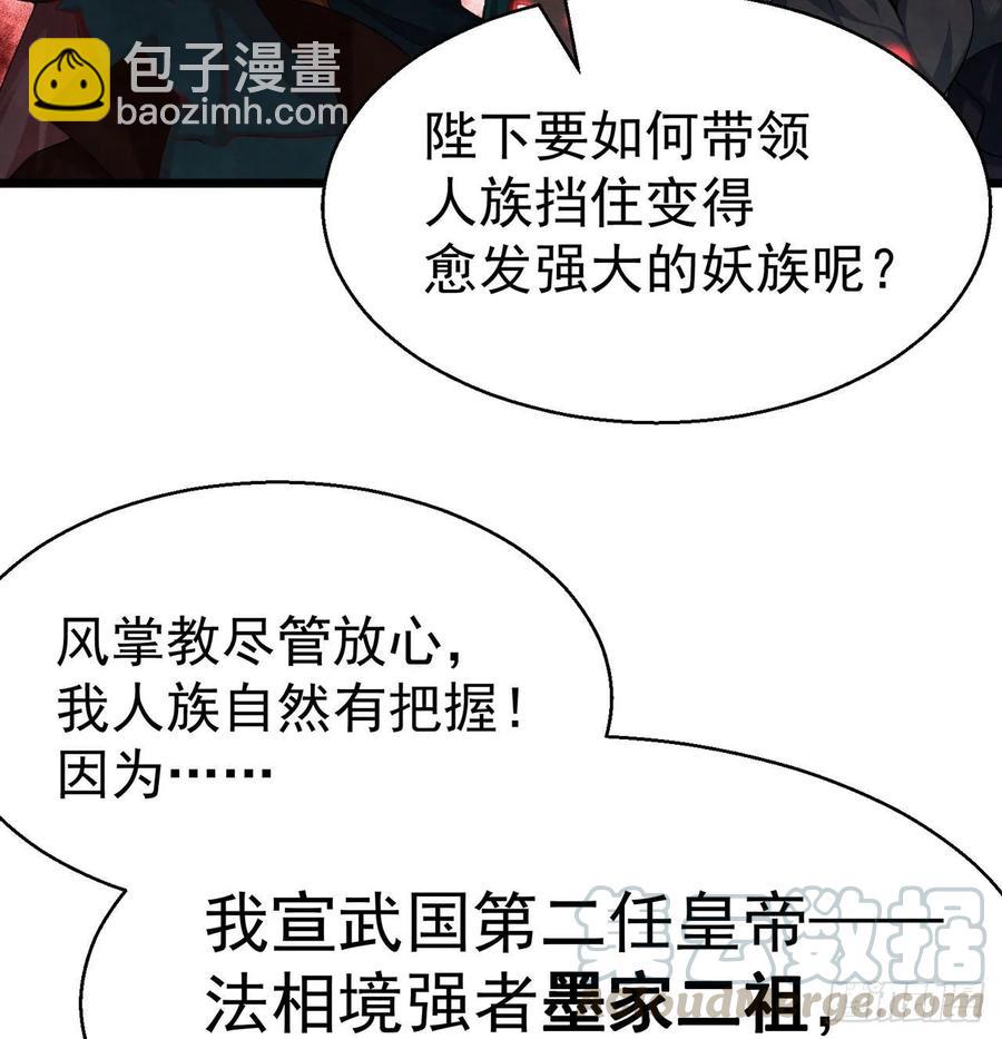 66回-改天换地计划(1/2)-第68话