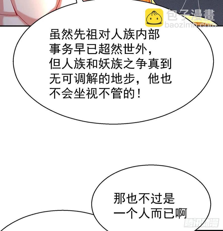 66回-改天换地计划(1/2)-第68话