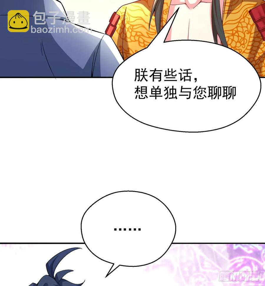 66回-改天换地计划(1/2)-第68话