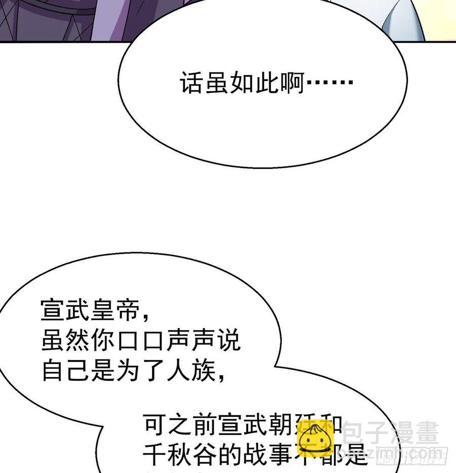 66回-改天换地计划(1/2)-第68话