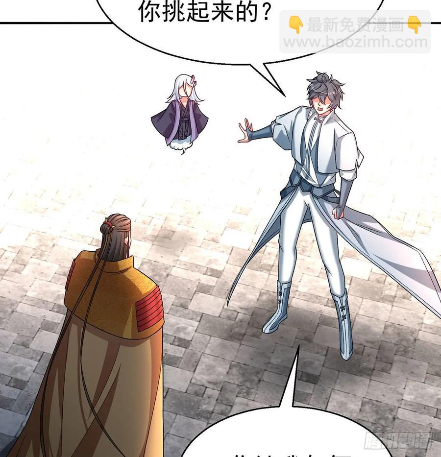 66回-改天换地计划(1/2)-第68话