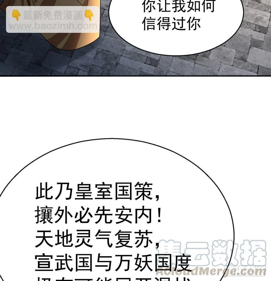 66回-改天换地计划(1/2)-第68话