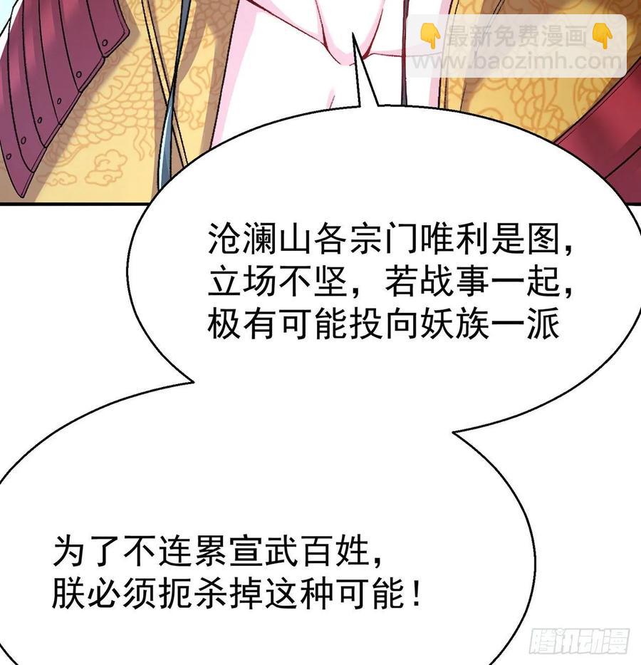 66回-改天换地计划(1/2)-第68话