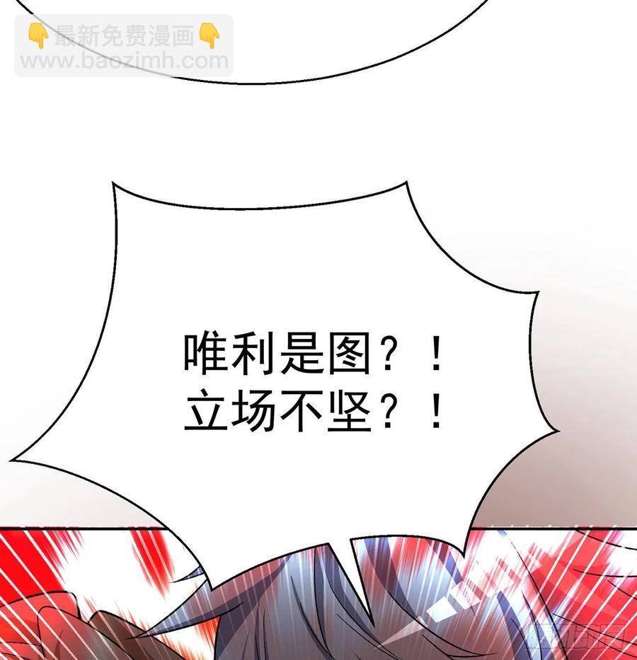 66回-改天换地计划(1/2)-第68话