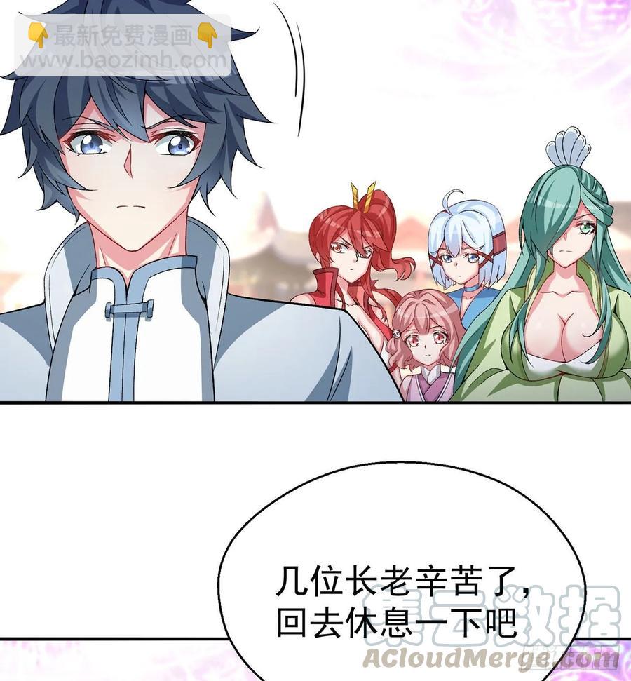 66回-改天换地计划(1/2)-第68话