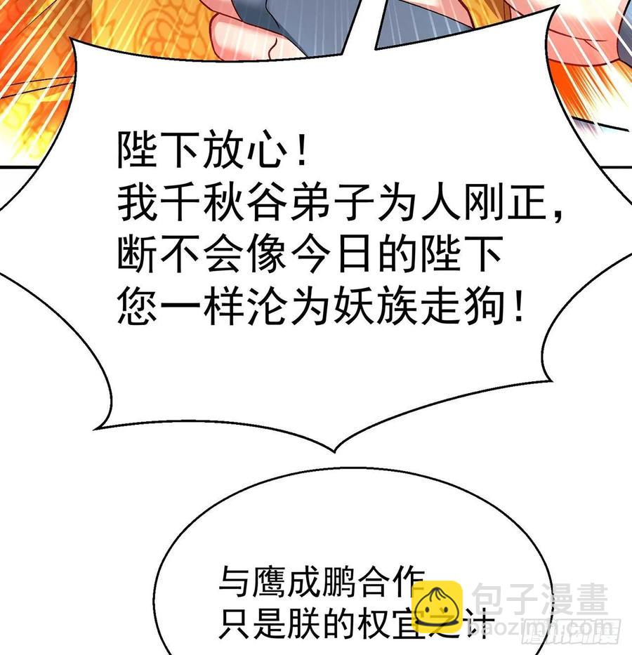 66回-改天换地计划(1/2)-第68话