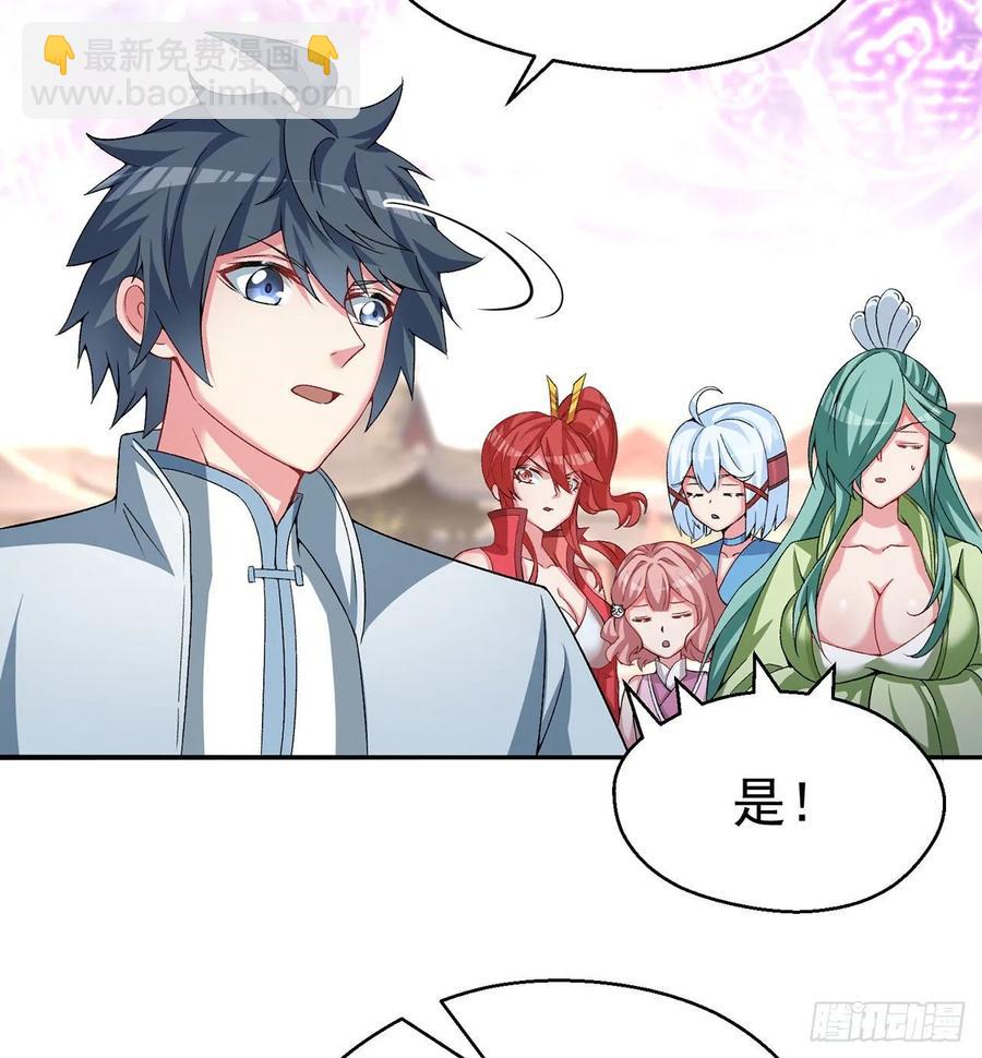 66回-改天换地计划(1/2)-第68话