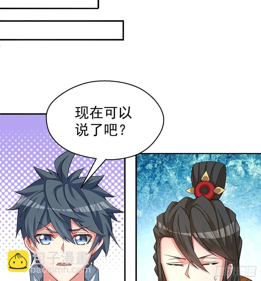 66回-改天换地计划(1/2)-第68话