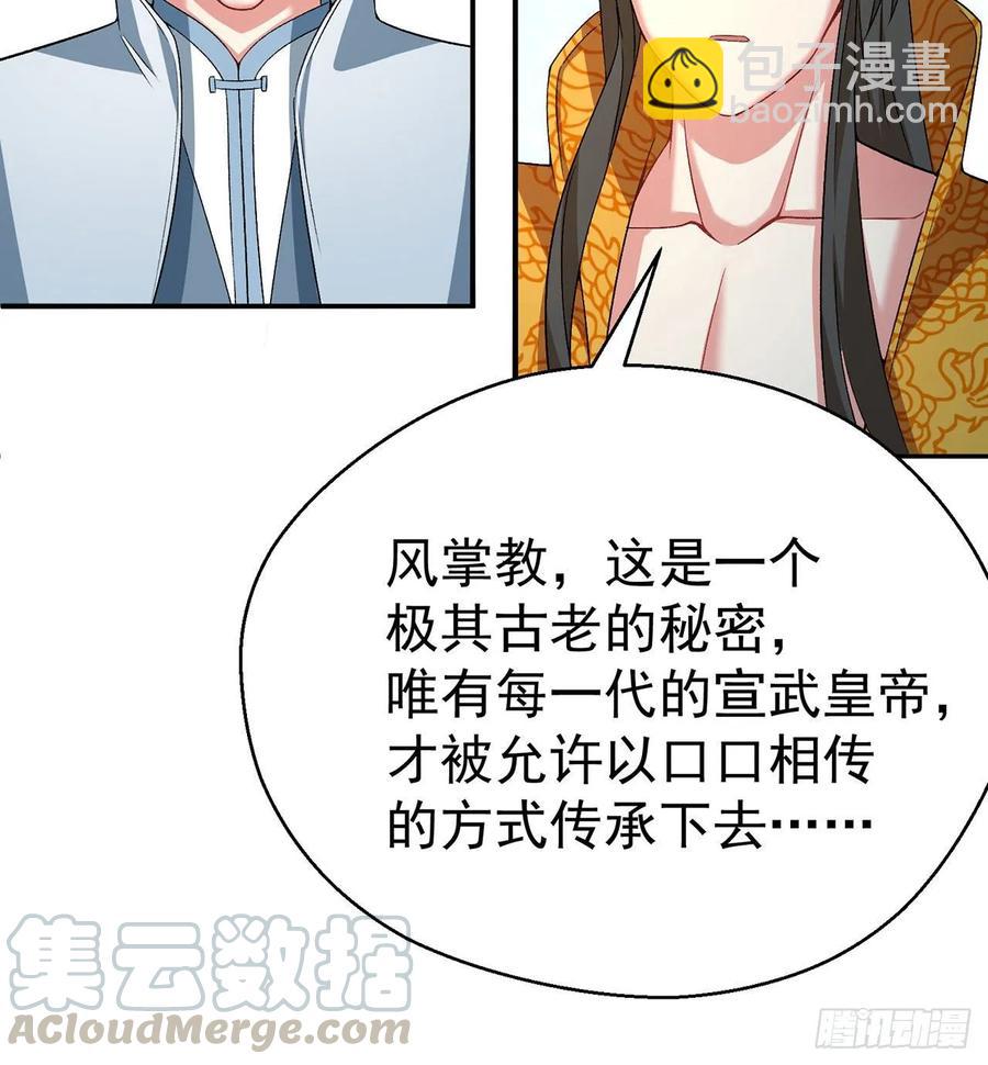 66回-改天换地计划(1/2)-第68话