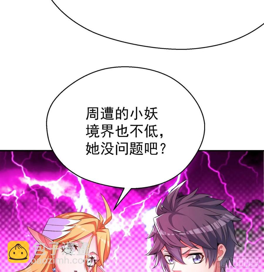 68回-都是马甲惹的祸(1/3)-第70话