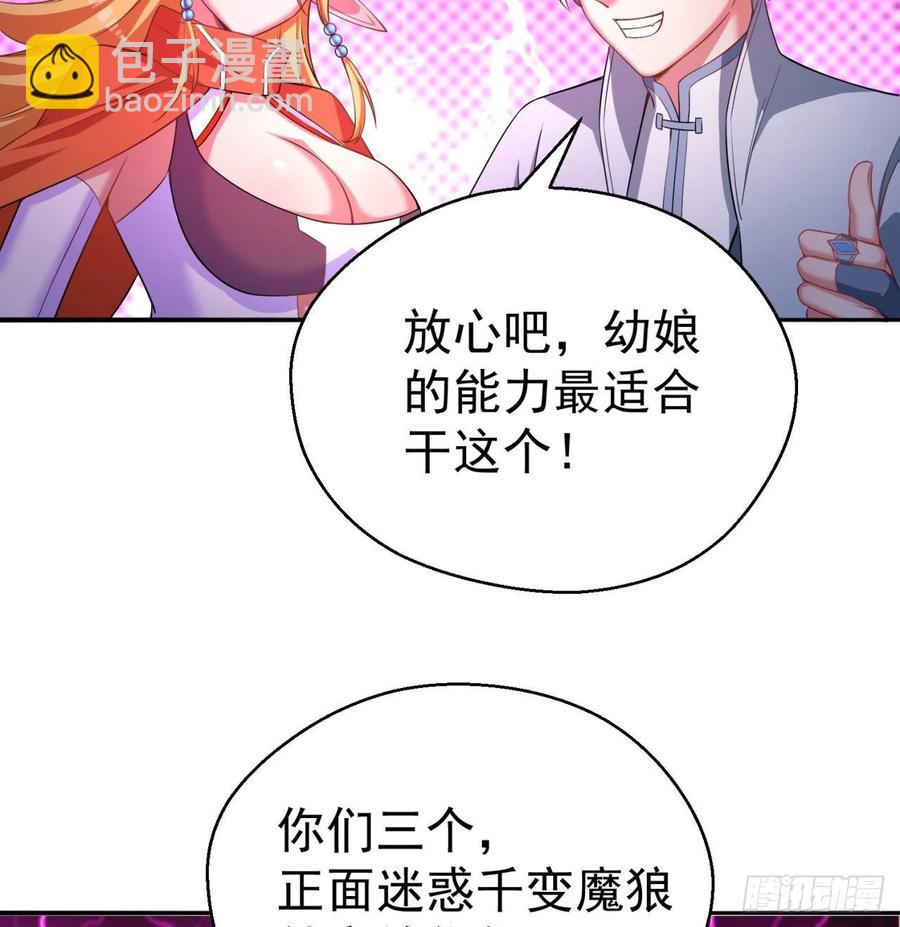68回-都是马甲惹的祸(1/3)-第70话