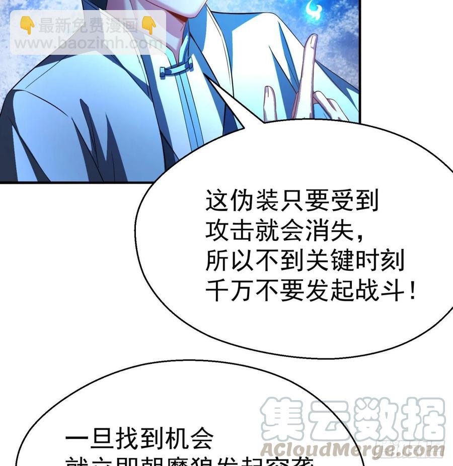 68回-都是马甲惹的祸(1/3)-第70话