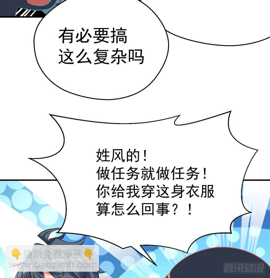 68回-都是马甲惹的祸(1/3)-第70话