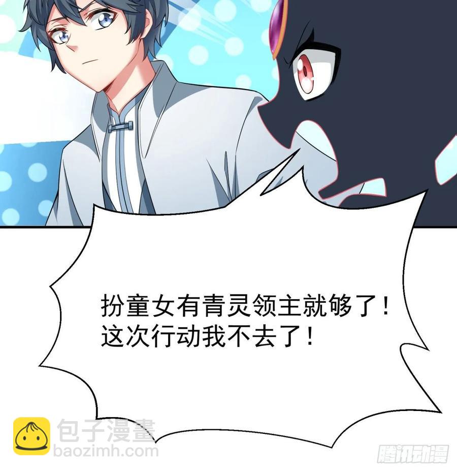 68回-都是马甲惹的祸(1/3)-第70话