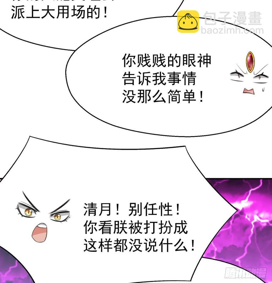 68回-都是马甲惹的祸(1/3)-第70话