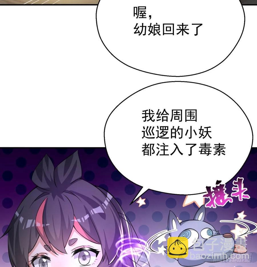 68回-都是马甲惹的祸(1/3)-第70话