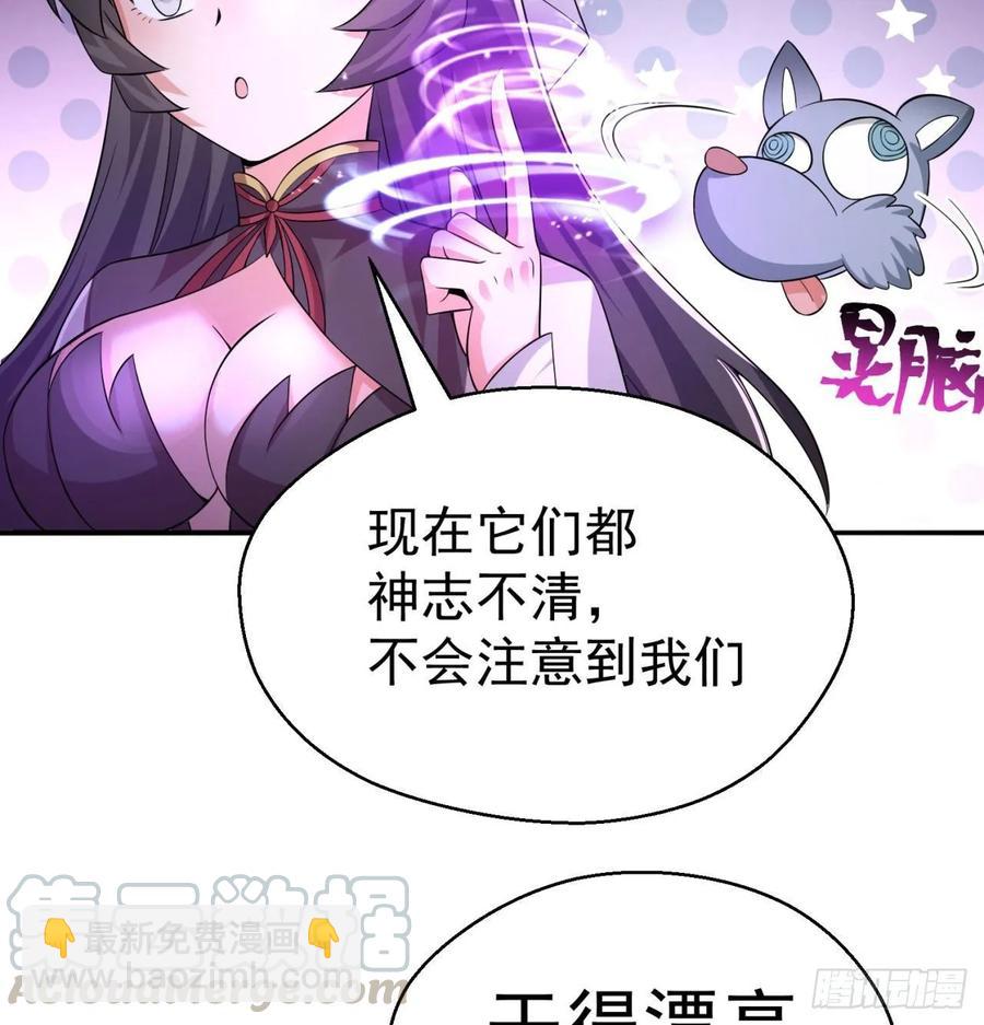 68回-都是马甲惹的祸(1/3)-第70话