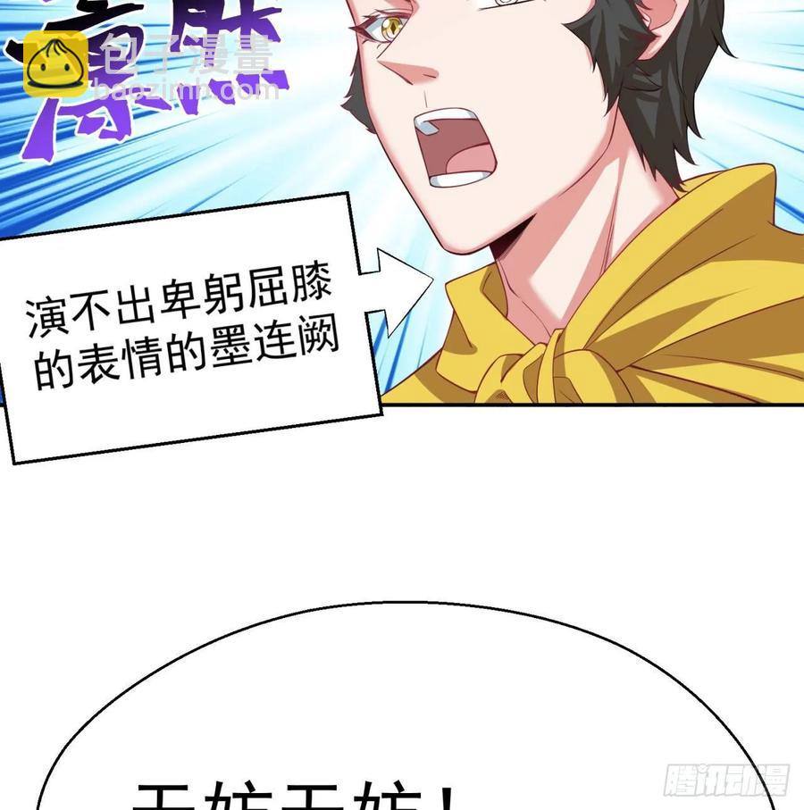 68回-都是马甲惹的祸(1/3)-第70话