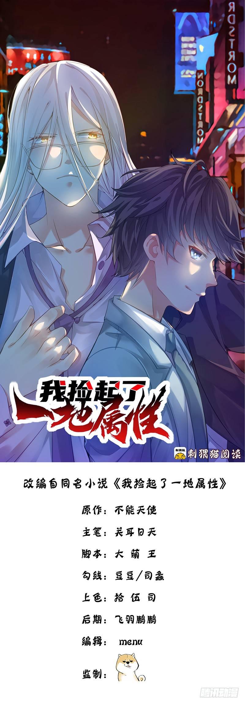 07回-机缘-第8话