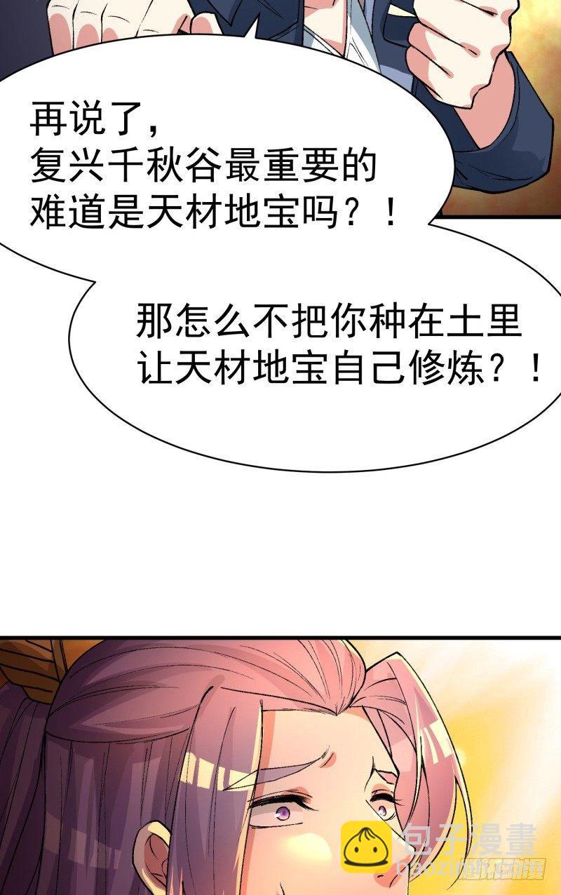 07回-机缘-第8话