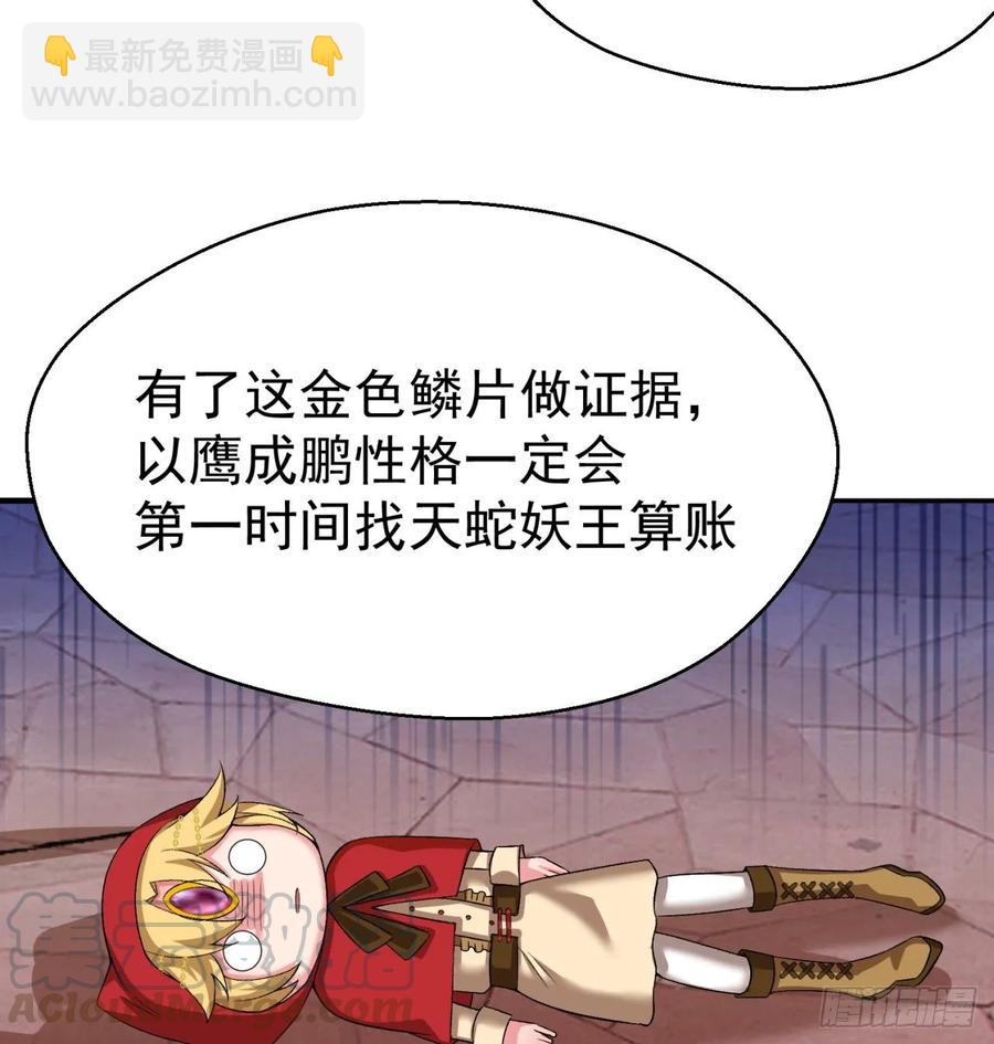 70回-幕后黑手(1/2)-第72话