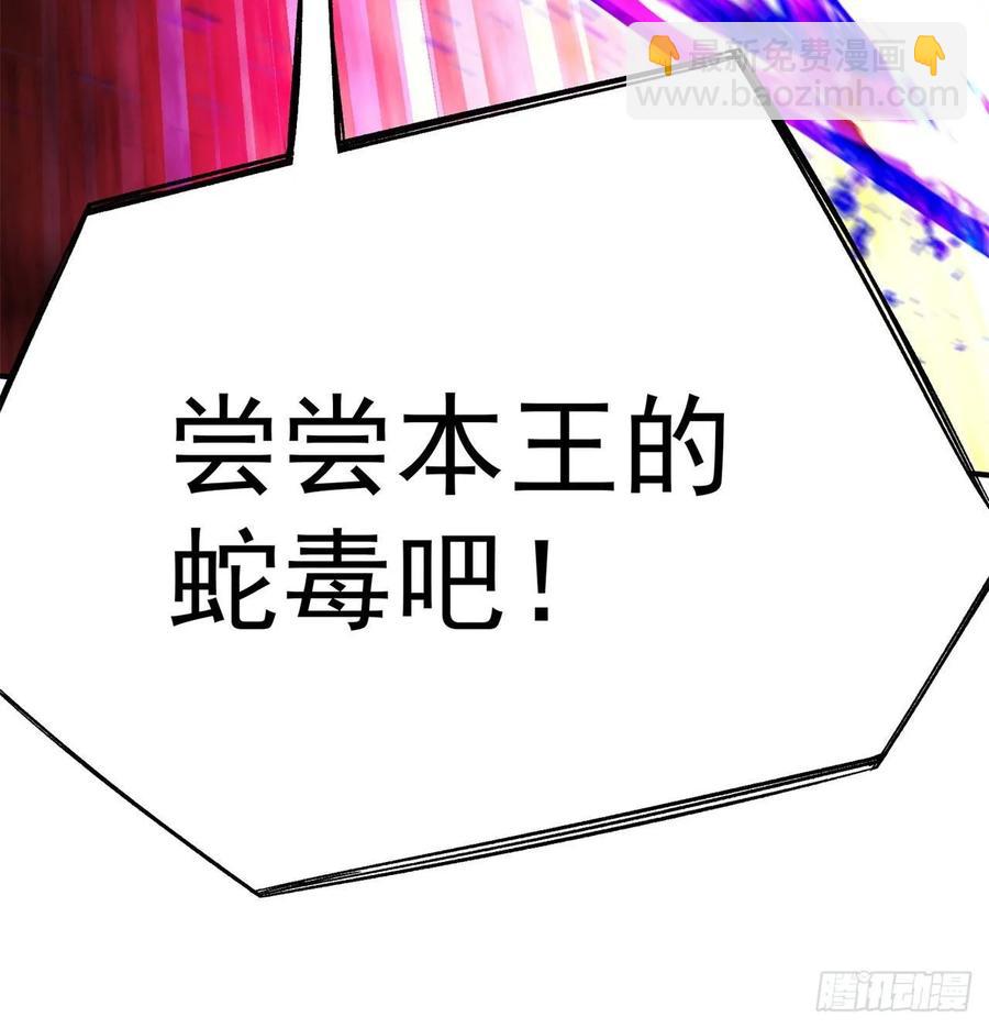 72回-我乃星巴克！(1/2)-第74话
