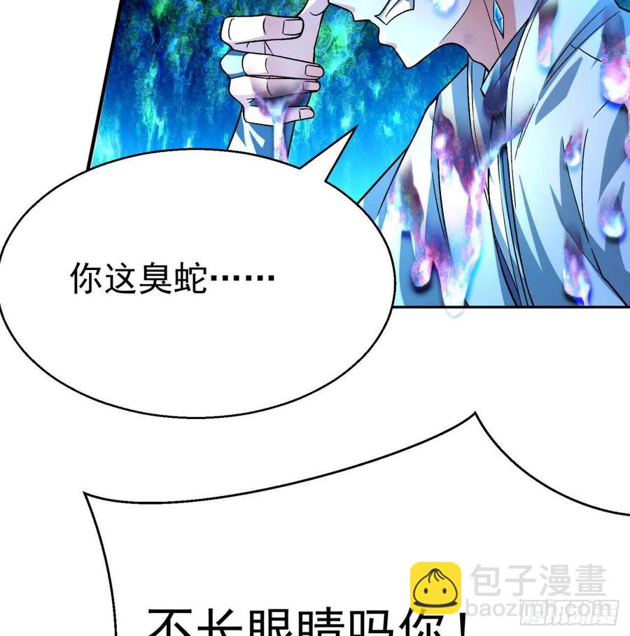 72回-我乃星巴克！(1/2)-第74话
