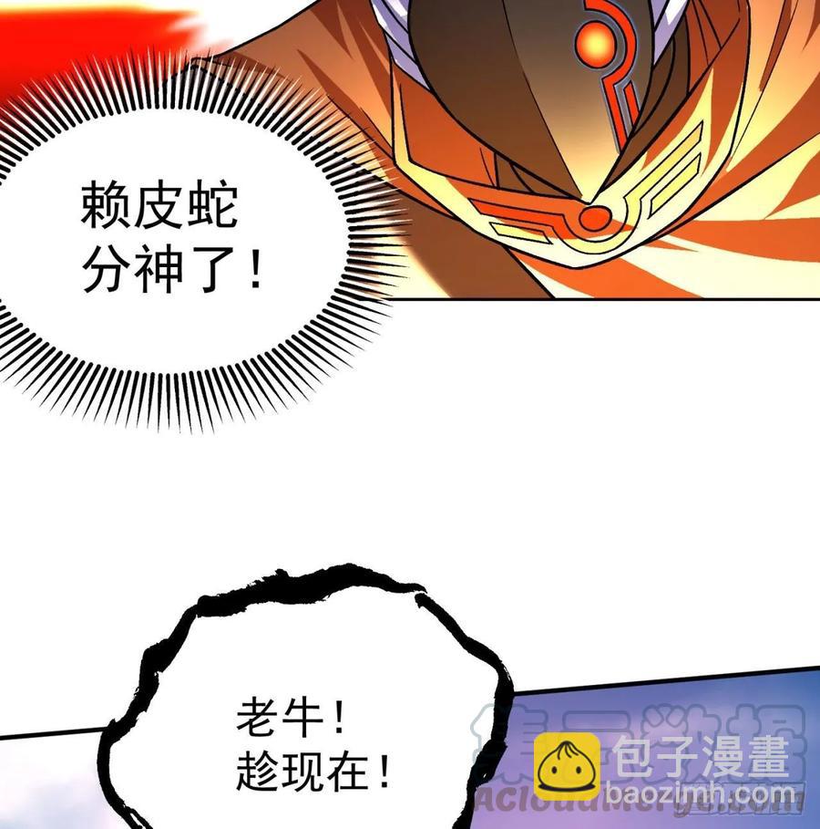 72回-我乃星巴克！(1/2)-第74话