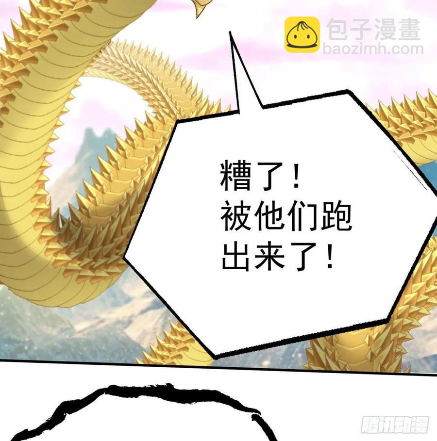 72回-我乃星巴克！(1/2)-第74话