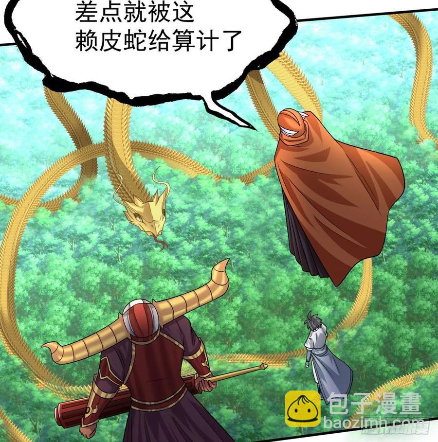 72回-我乃星巴克！(1/2)-第74话