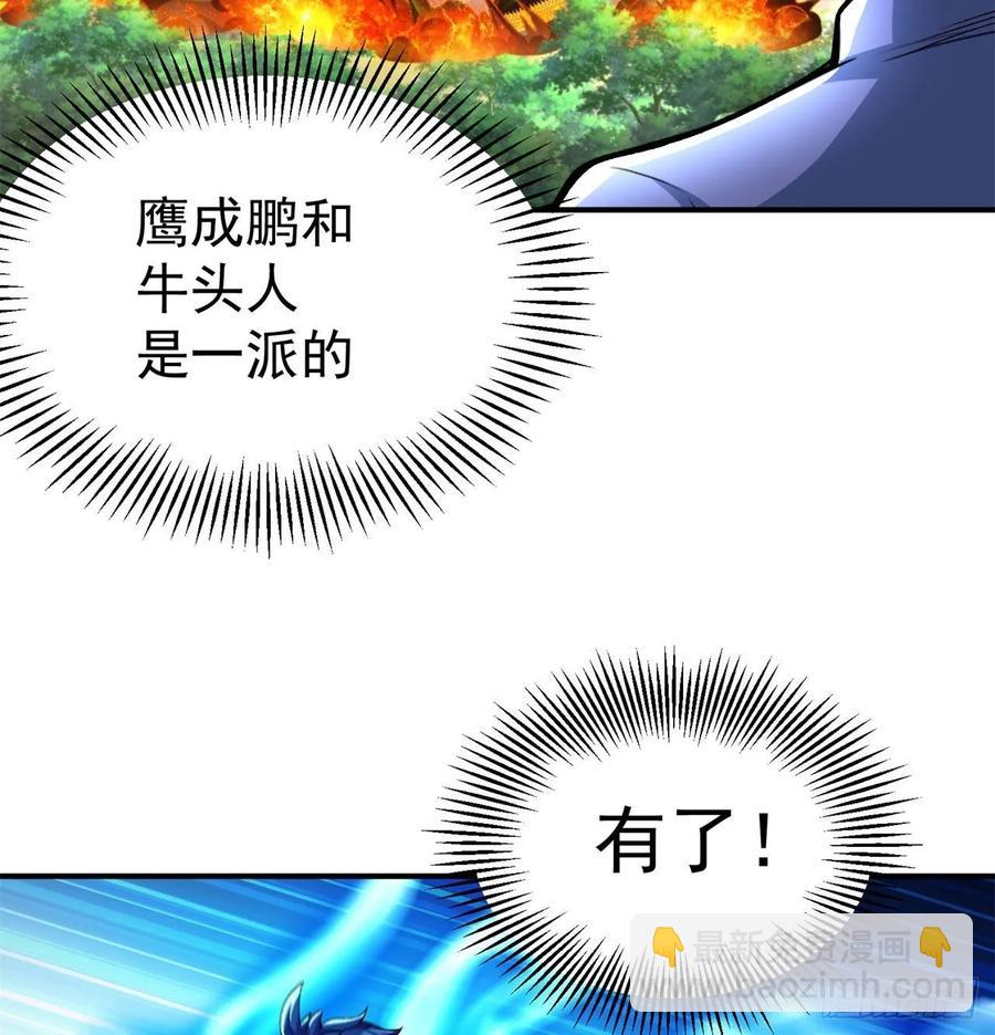 72回-我乃星巴克！(1/2)-第74话
