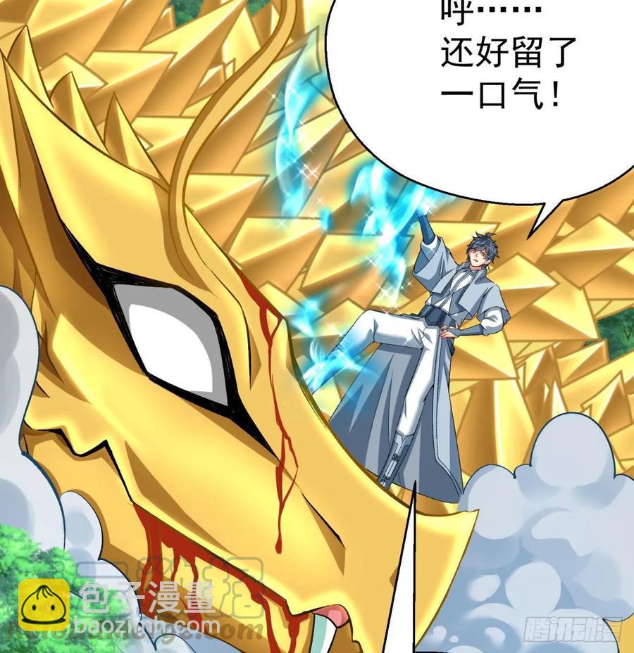 72回-我乃星巴克！(1/2)-第74话