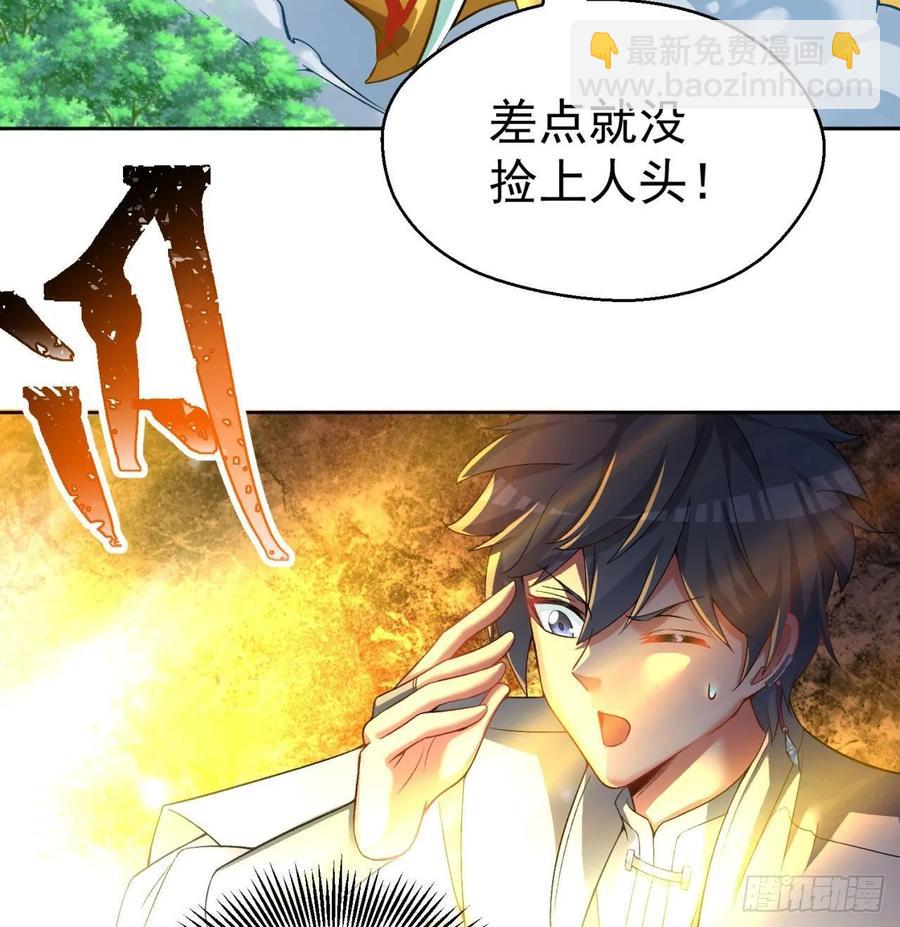 72回-我乃星巴克！(1/2)-第74话