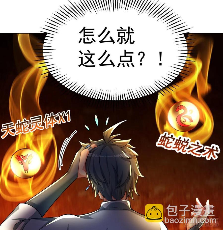 72回-我乃星巴克！(1/2)-第74话
