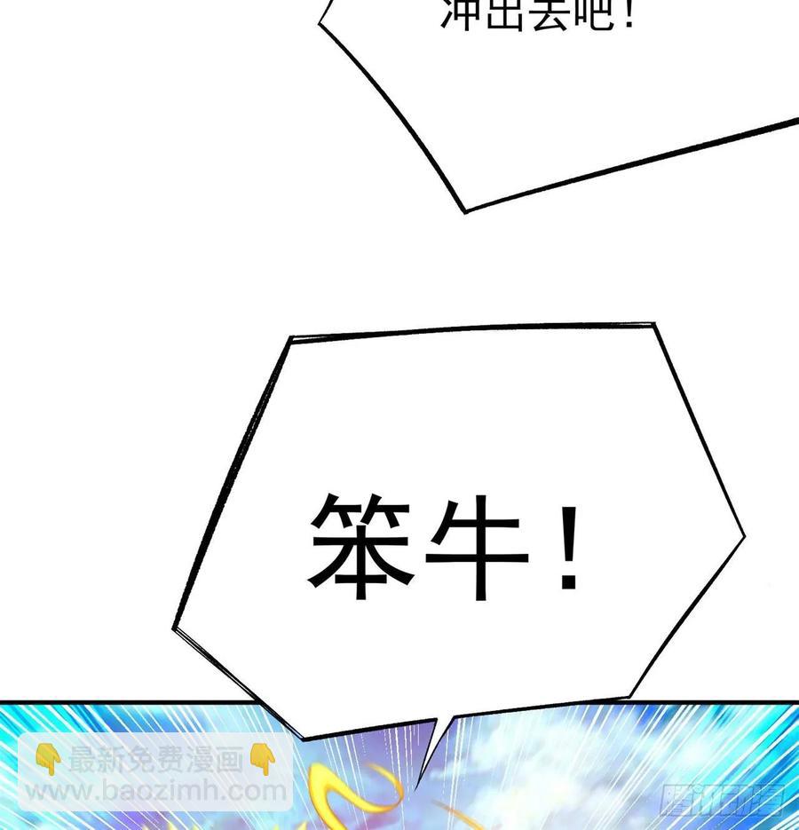 72回-我乃星巴克！(1/2)-第74话