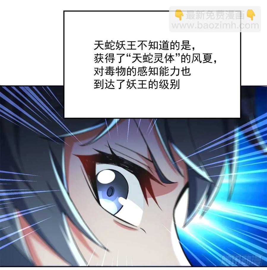 74回-毒最毒的妖(1/2)-第76话