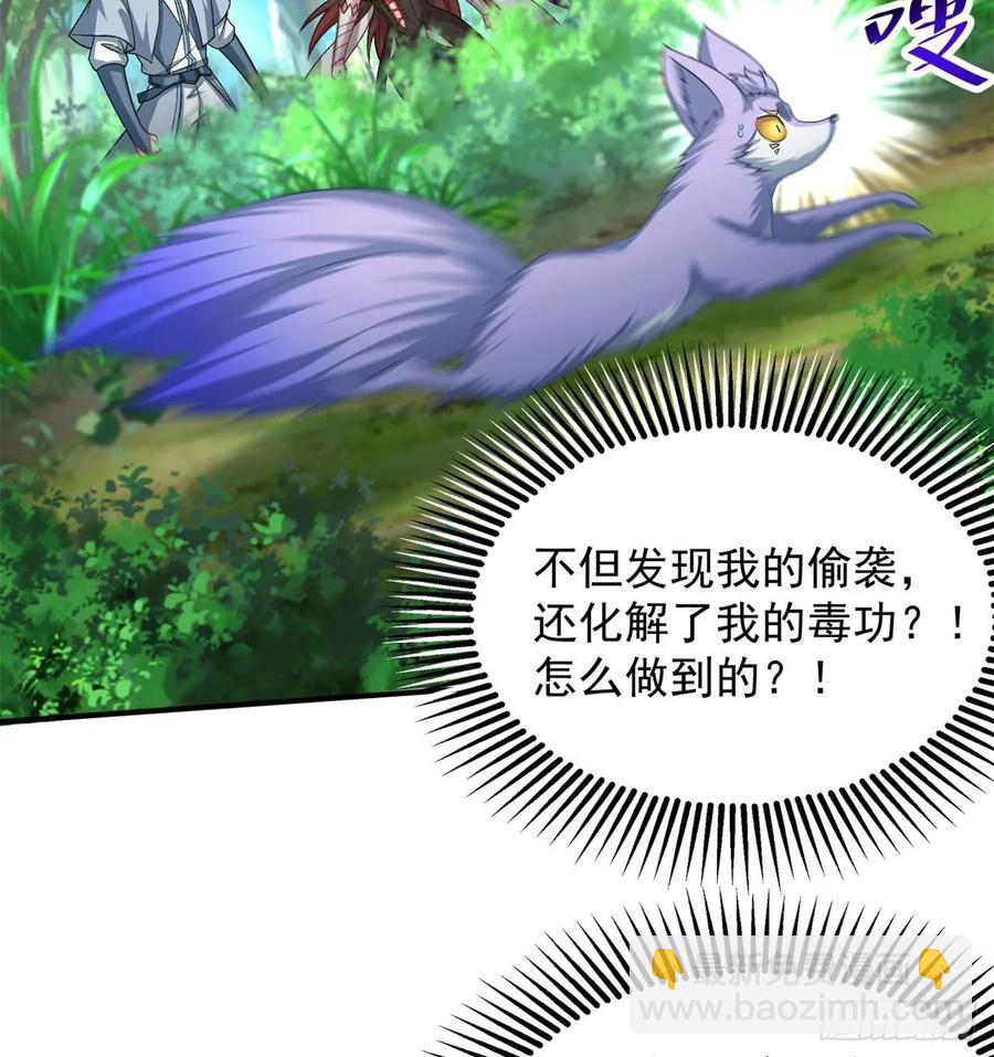 74回-毒最毒的妖(1/2)-第76话