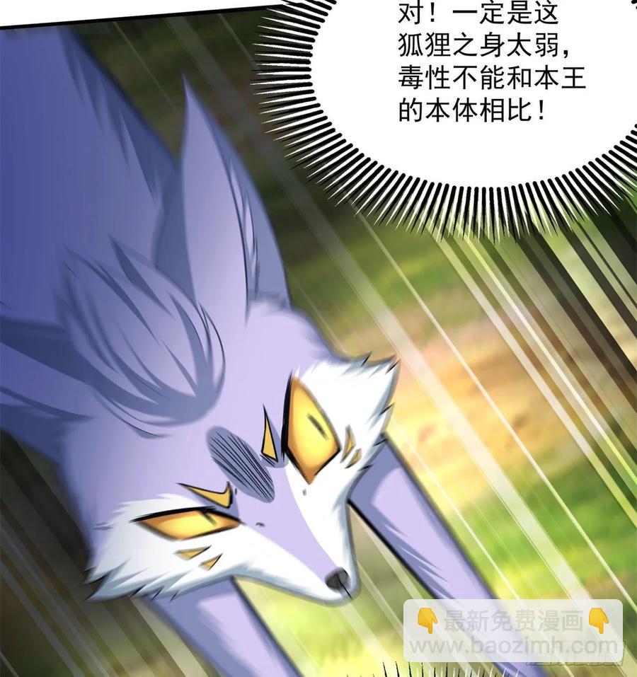 74回-毒最毒的妖(1/2)-第76话