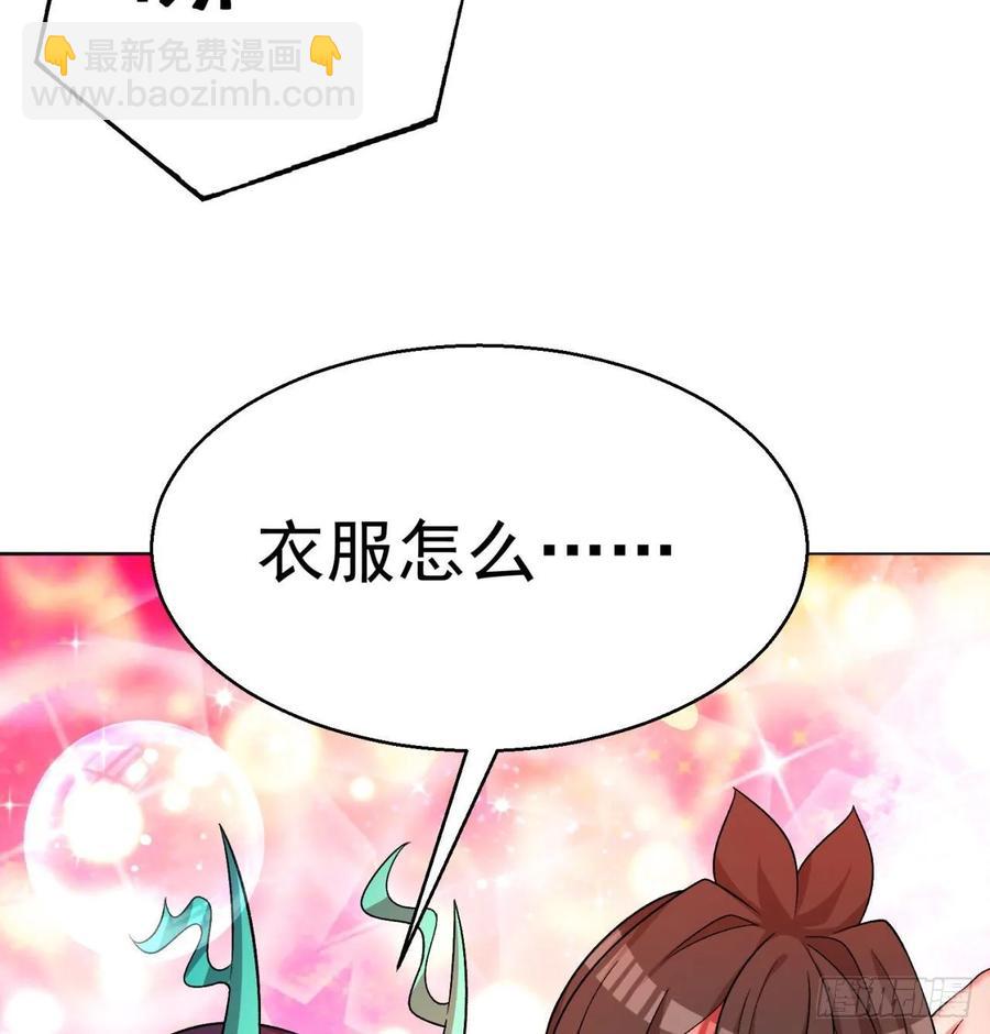 74回-毒最毒的妖(1/2)-第76话