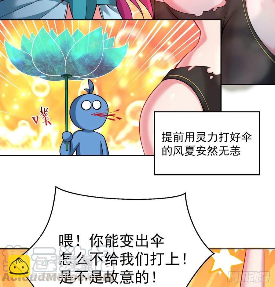 74回-毒最毒的妖(1/2)-第76话