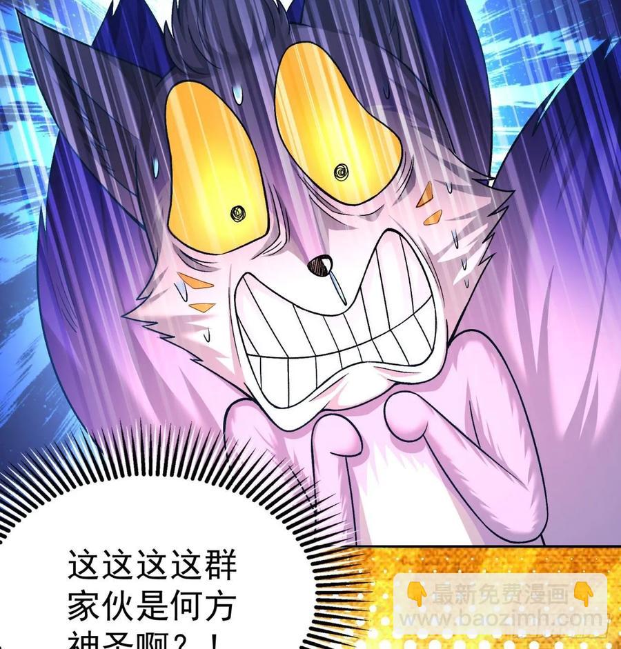 74回-毒最毒的妖(1/2)-第76话