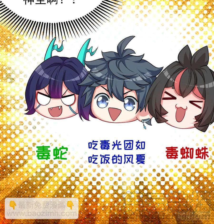 74回-毒最毒的妖(1/2)-第76话