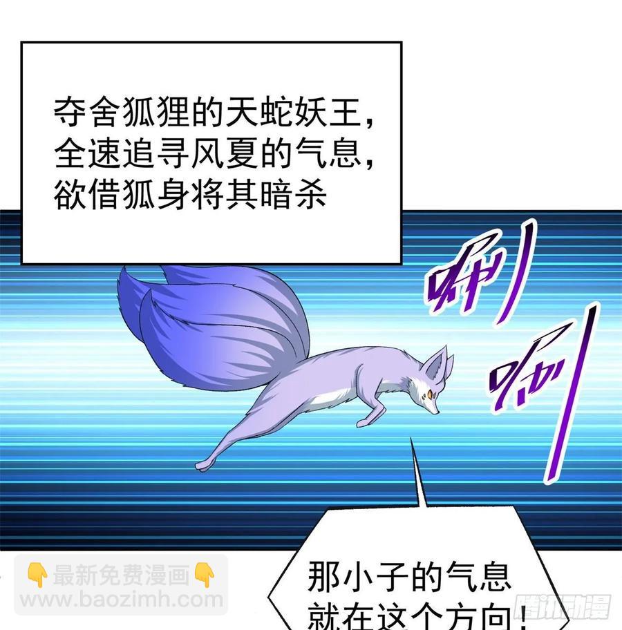 74回-毒最毒的妖(1/2)-第76话